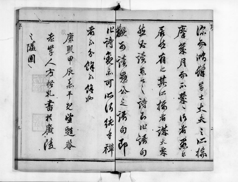 _蔓堂集__