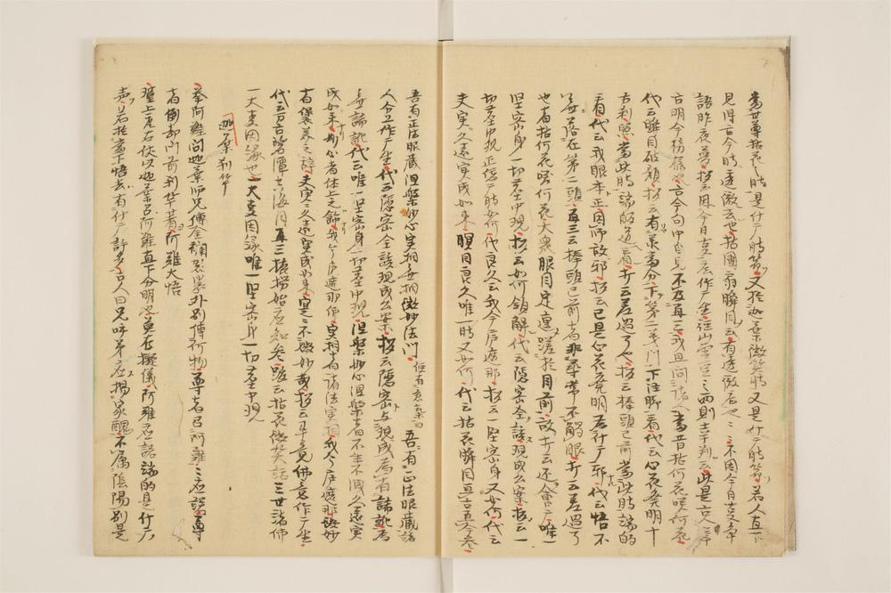 _秘密正法眼藏注解卷__