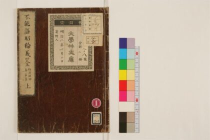 0156 不能语昭纶义筌2卷1 0405161137 1.jpg