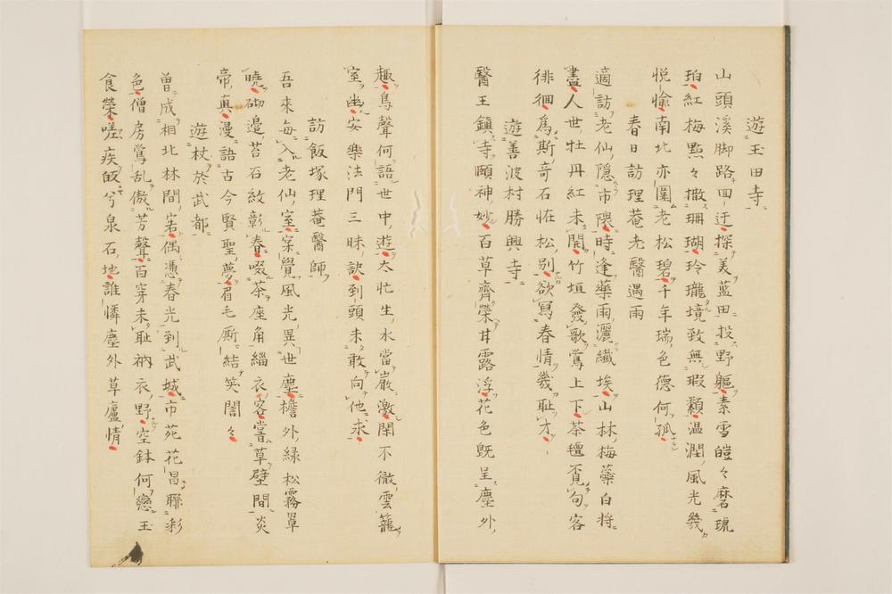 _永福面山和尚逸录卷[]__