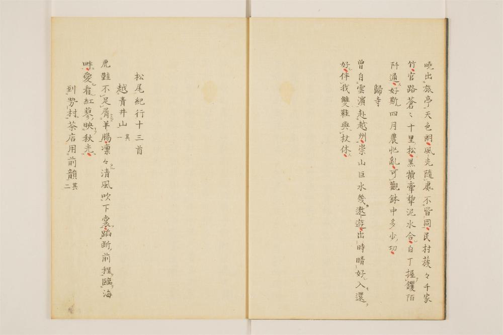 _永福面山和尚逸录卷[]__