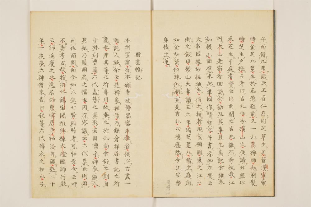 _永福面山和尚逸录卷[]__