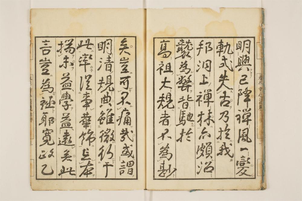 _永平小清规卷__