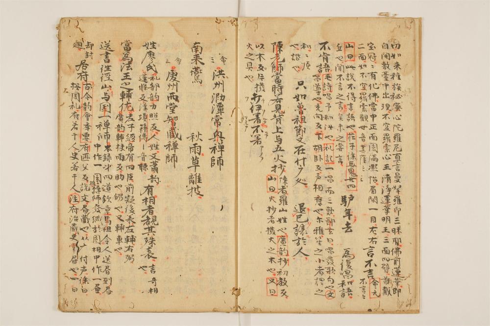 _景徳传灯钞录卷[]__