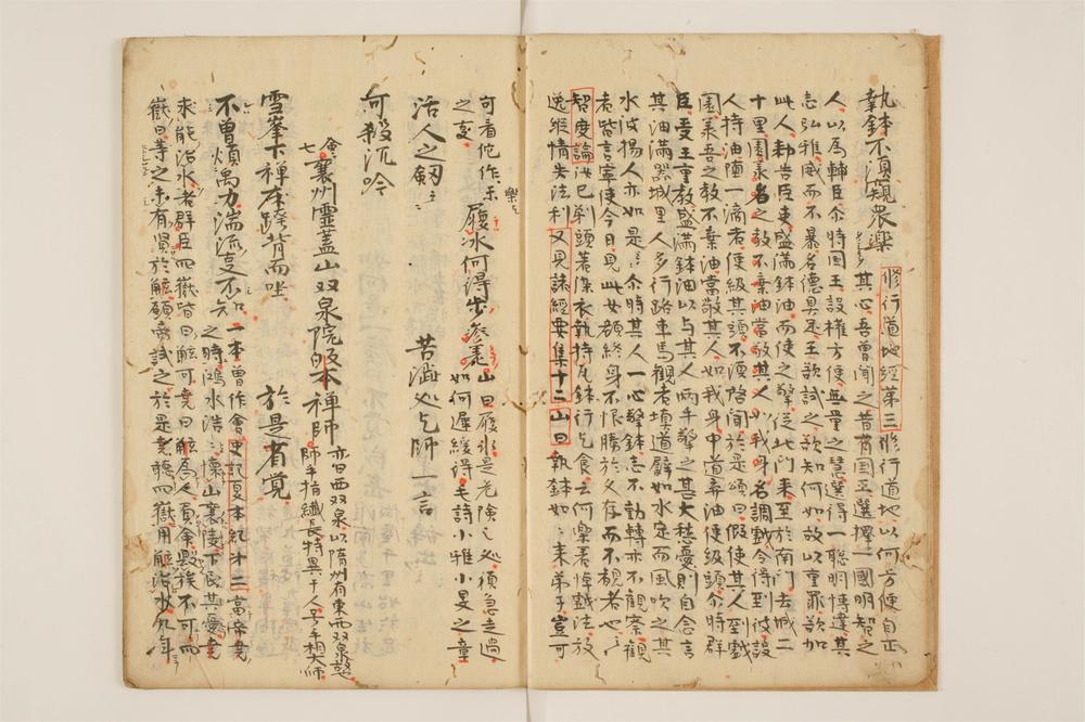 _景徳传灯钞录卷[]__
