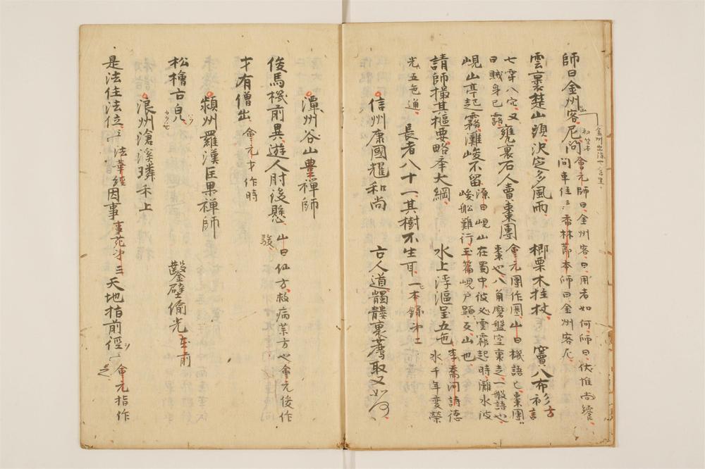 _景徳传灯钞录卷[]__