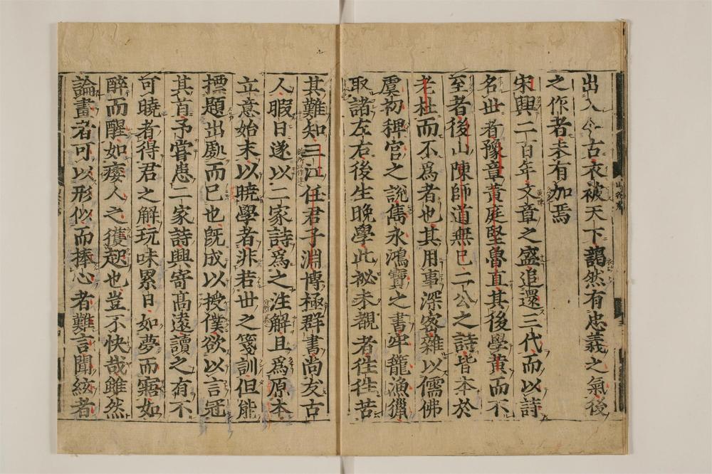 _山谷诗集注卷[]__
