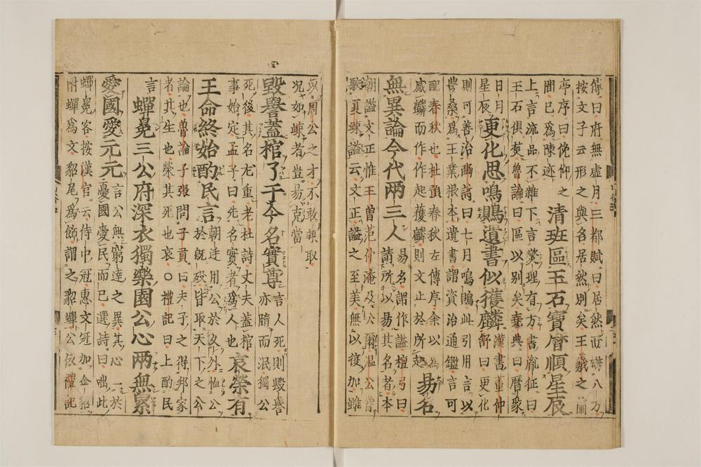 _山谷诗集注卷[]__