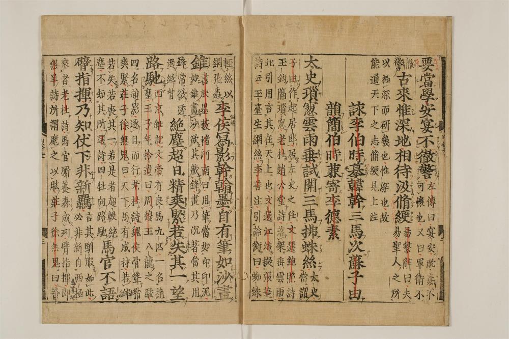 _山谷诗集注卷[]__
