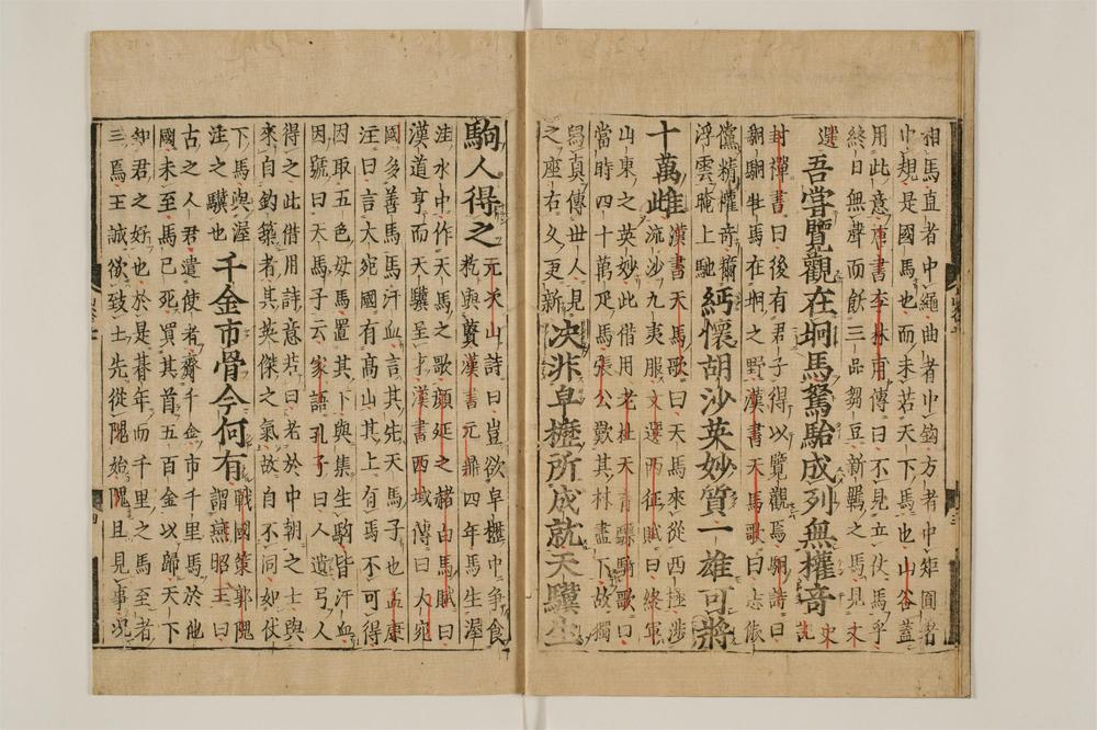 _山谷诗集注卷[]__