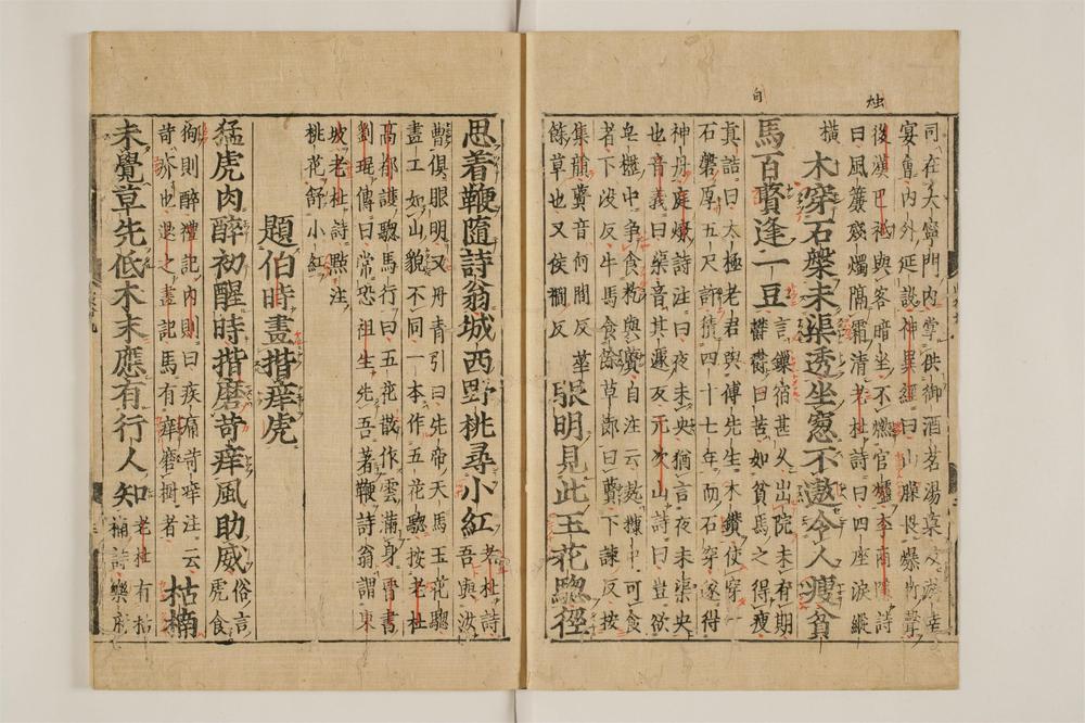 _山谷诗集注卷[]__