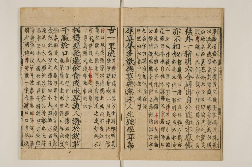 _山谷诗集注卷[]__