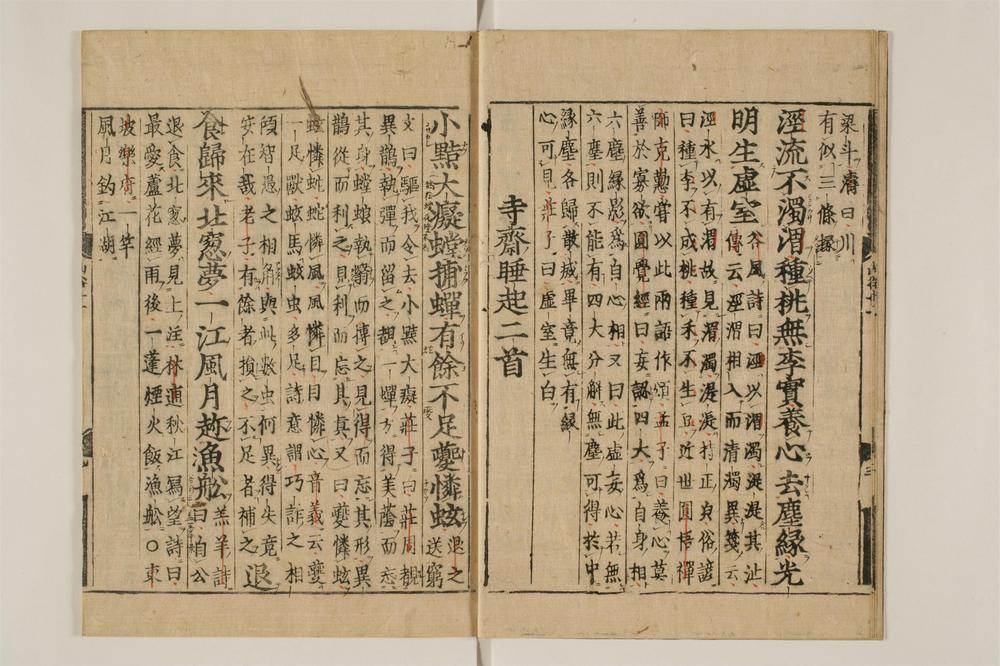 _山谷诗集注卷[]__