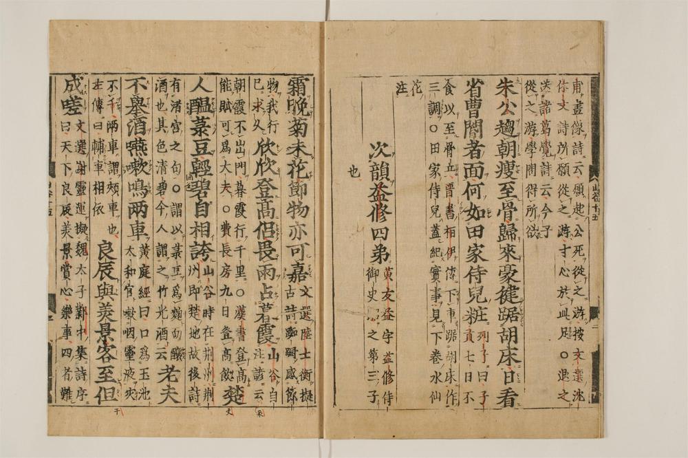 _山谷诗集注卷[]__