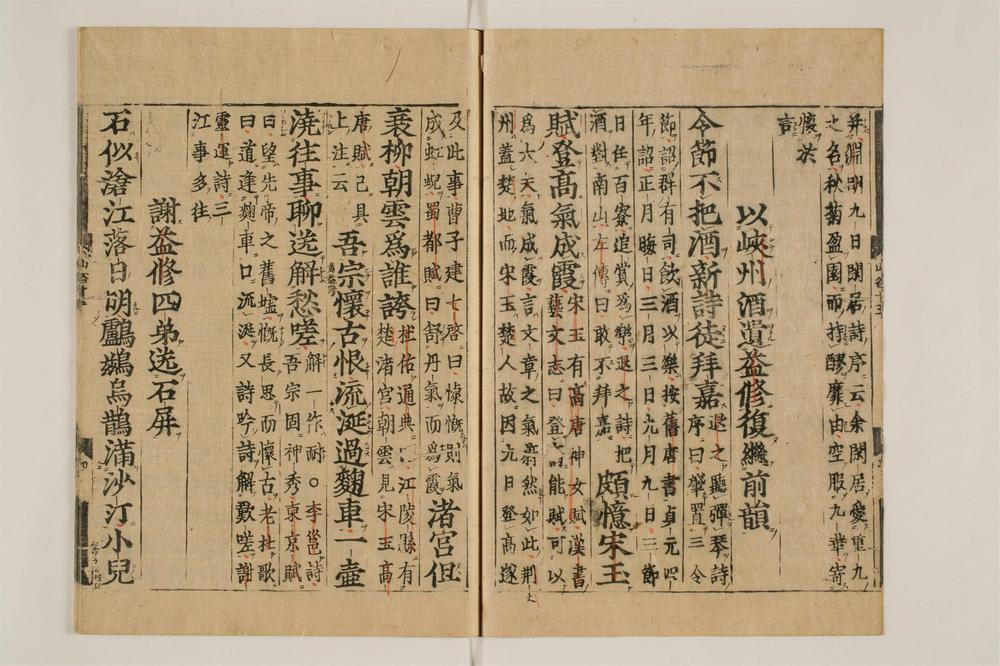 _山谷诗集注卷[]__