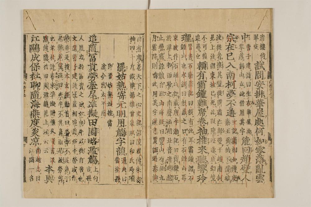 _山谷诗集注卷[]__