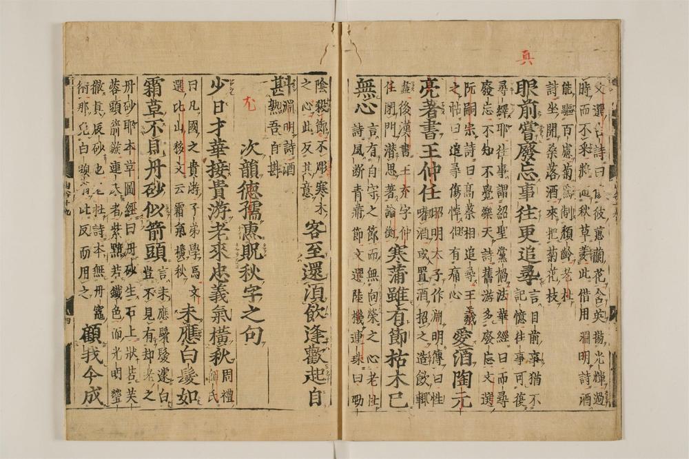 _山谷诗集注卷[]__