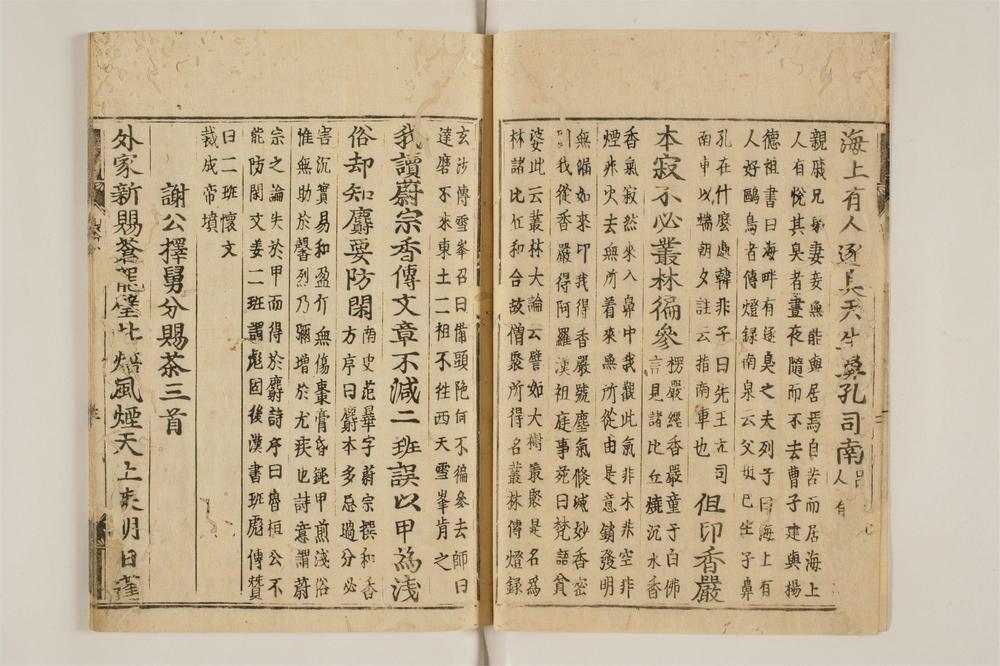 _山谷诗集注卷[]__