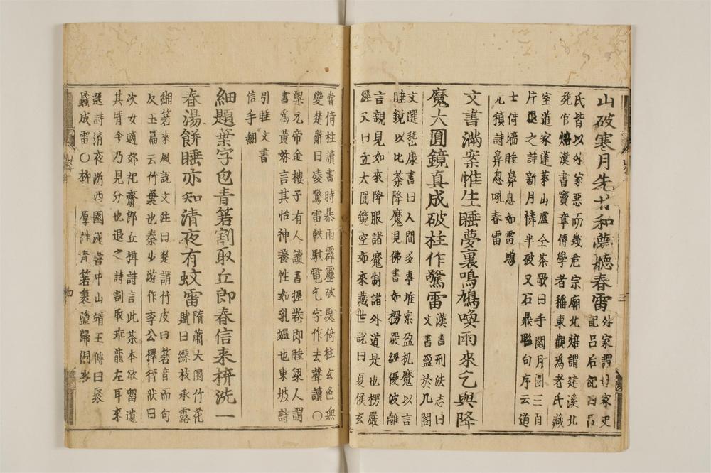 _山谷诗集注卷[]__