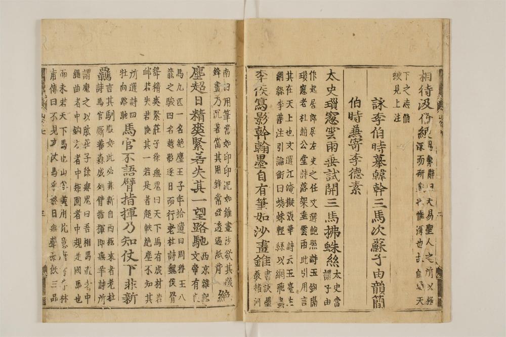 _山谷诗集注卷[]__