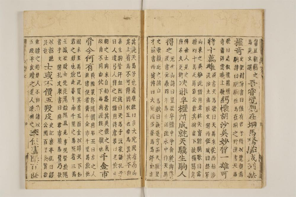_山谷诗集注卷[]__