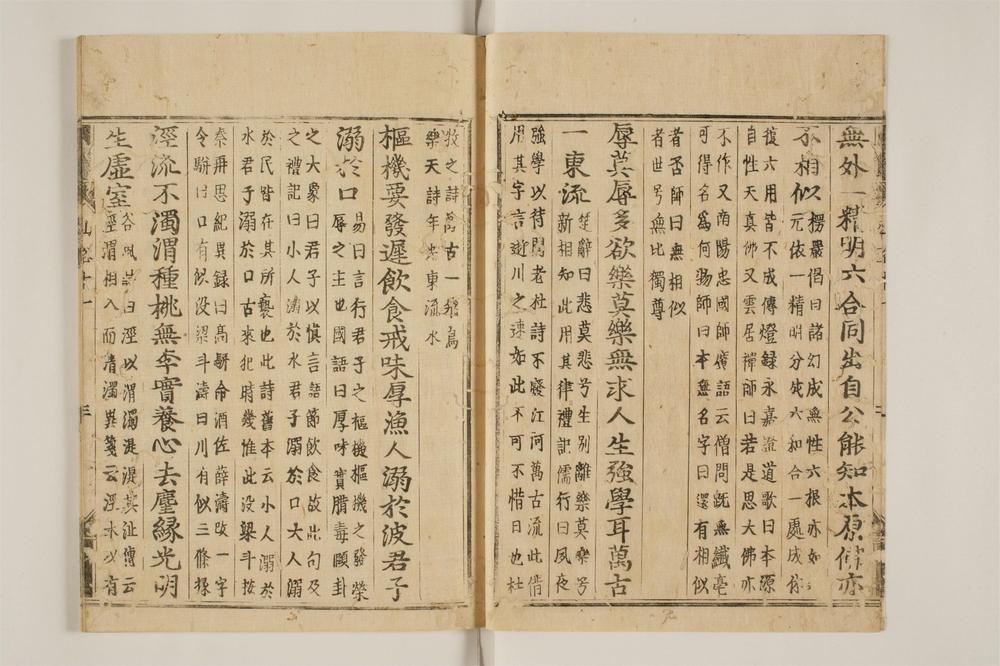 _山谷诗集注卷[]__