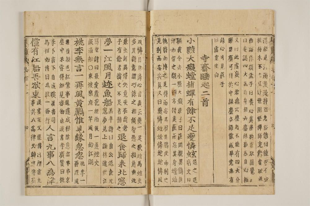 _山谷诗集注卷[]__