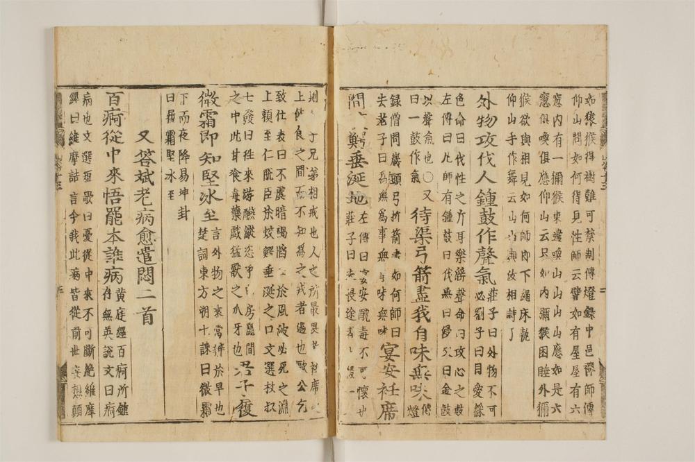_山谷诗集注卷[]__