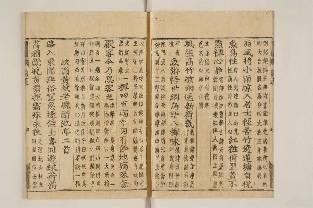 _山谷诗集注卷[]__