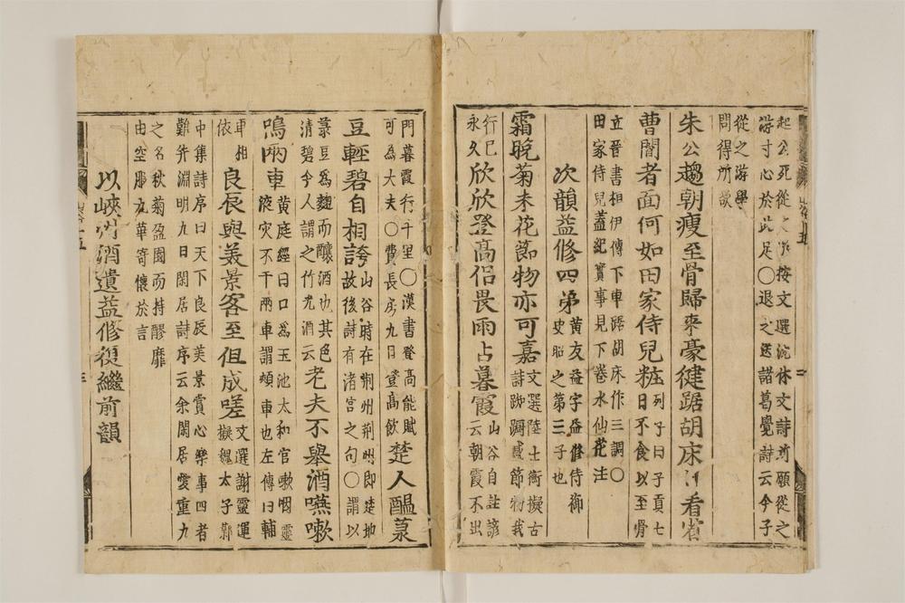 _山谷诗集注卷[]__