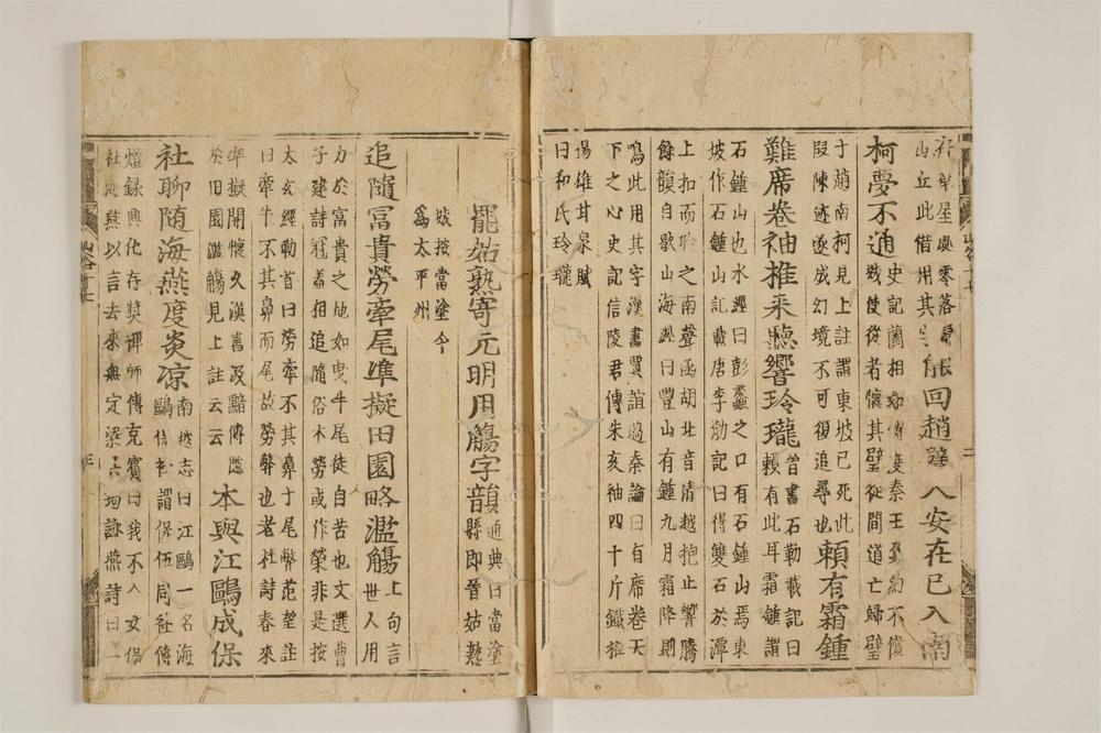 _山谷诗集注卷[]__