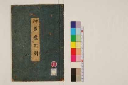 0212 碧岩集新解2卷2 0405161416 1.jpg