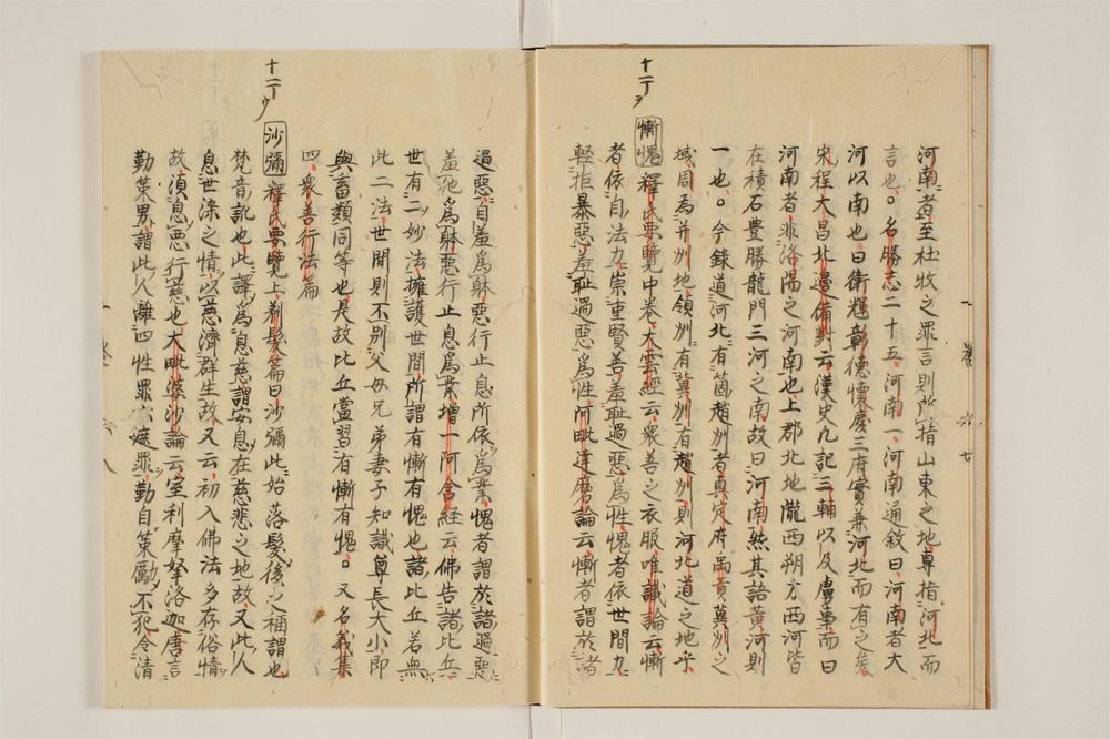 _明觉禅师语录转字轮卷[]__