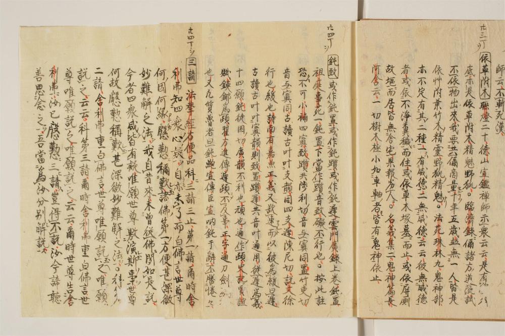 _明觉禅师语录转字轮卷[]__