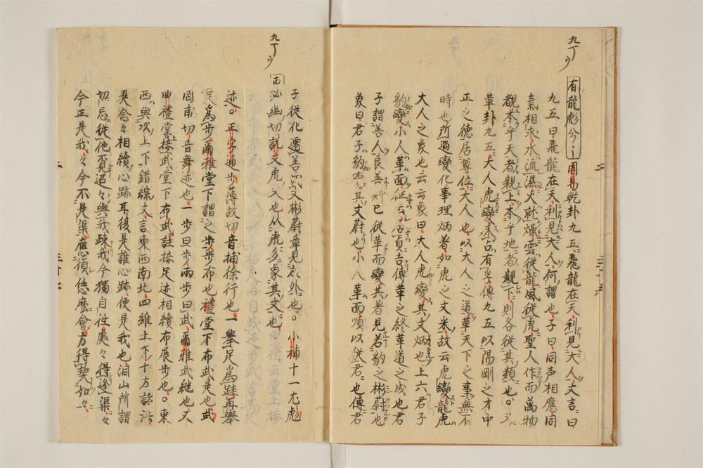 _明觉禅师语录转字轮卷[]__