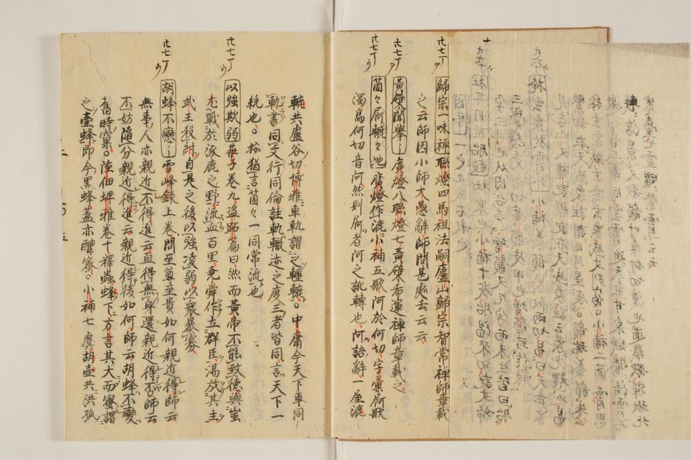 _明觉禅师语录转字轮卷[]__