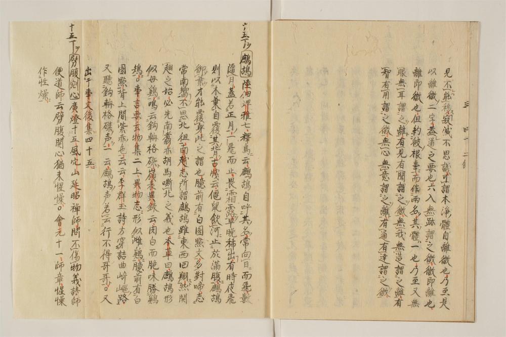 _明觉禅师语录转字轮卷[]__