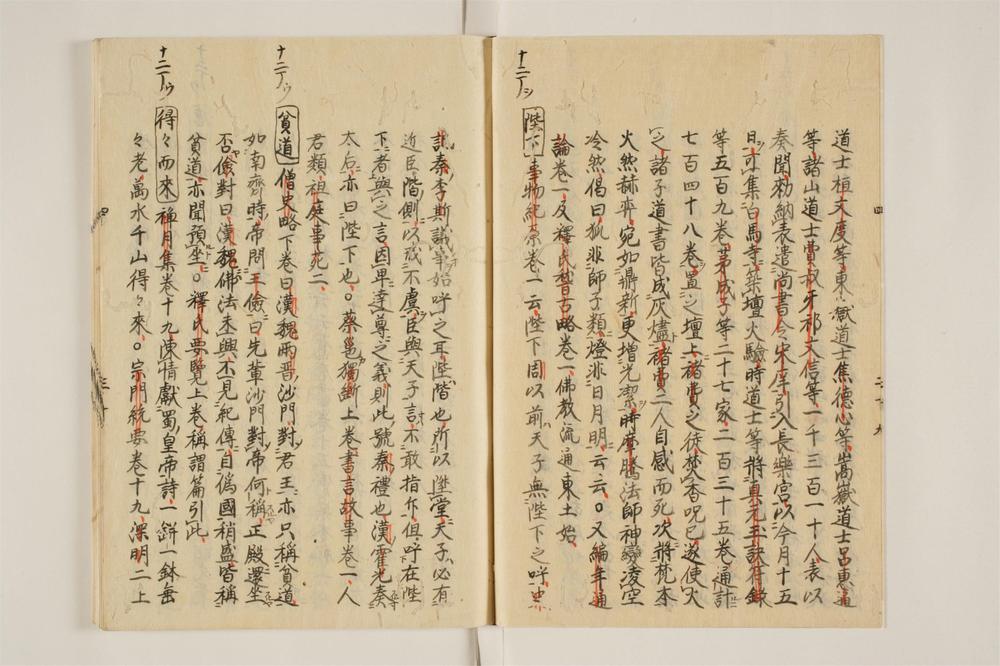 _明觉禅师语录转字轮卷[]__
