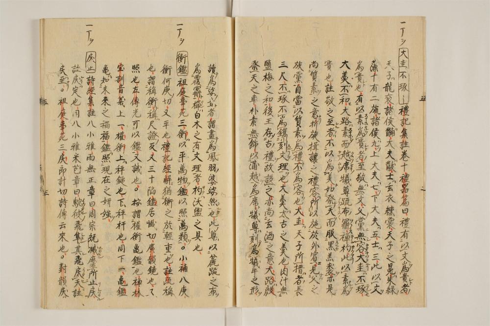 _明觉禅师语录转字轮卷[]__