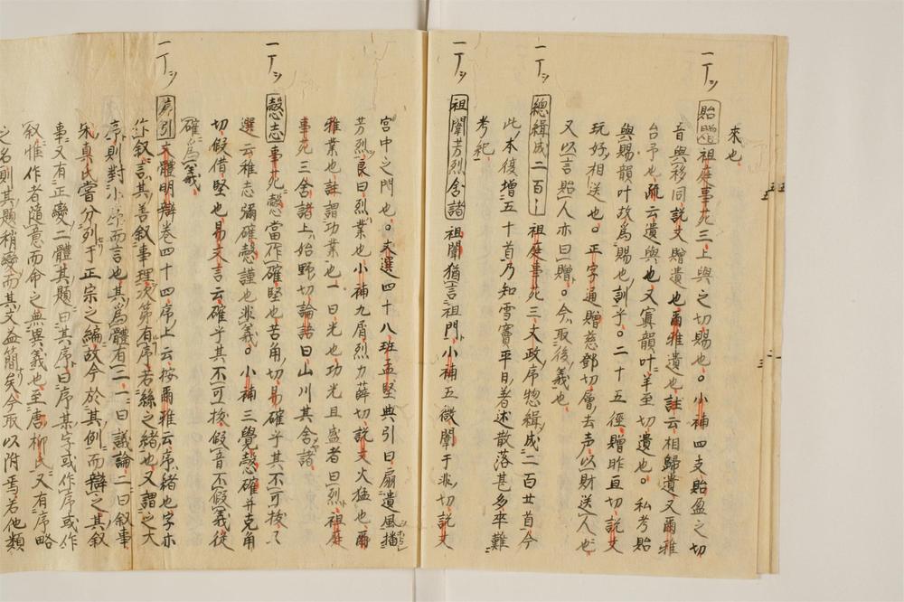_明觉禅师语录转字轮卷[]__