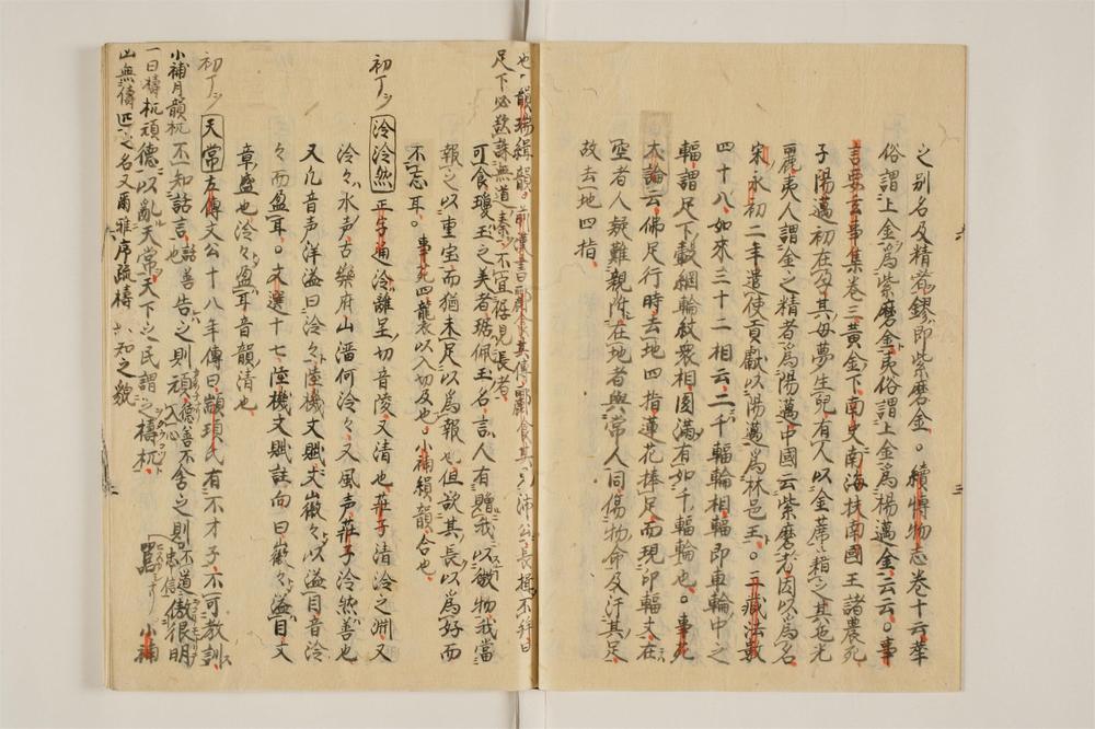 _明觉禅师语录转字轮卷[]__