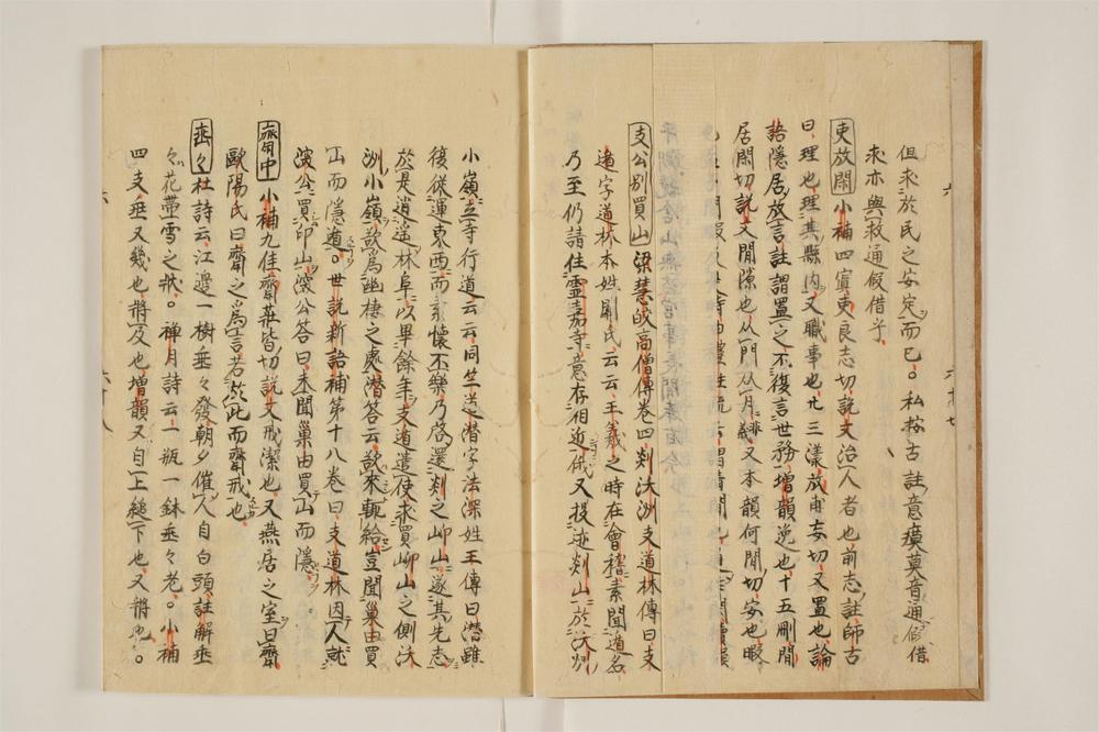 _明觉禅师语录转字轮卷[]__