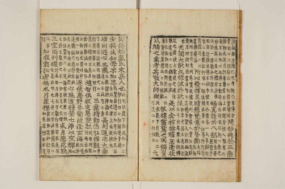 _永嘉集注卷__