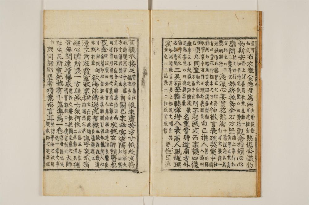 _永嘉集注卷__