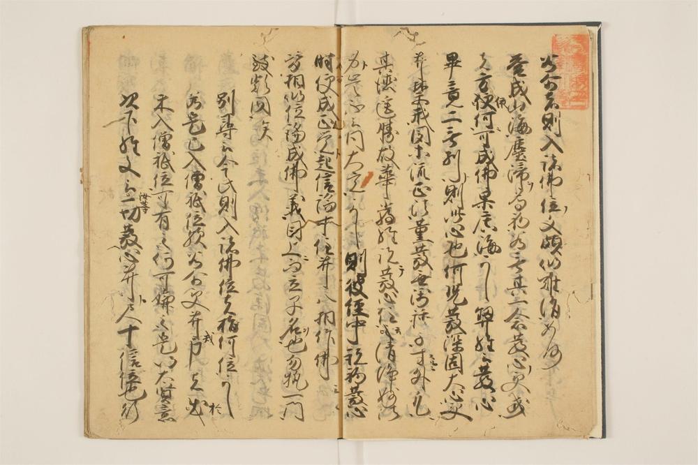 _梵网戒本要义钞卷[]__