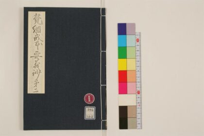 0231 梵网戒本要义钞5卷2 0405161515 1.jpg