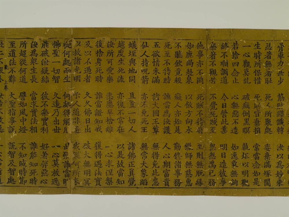 _坐禅三昧法门经卷[]__