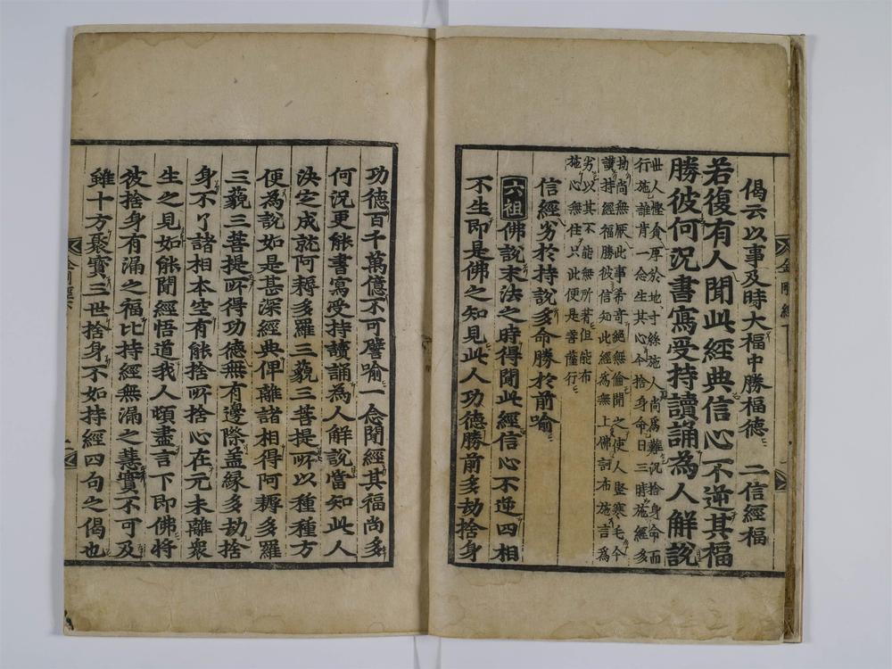 _金刚经五家解卷[]__
