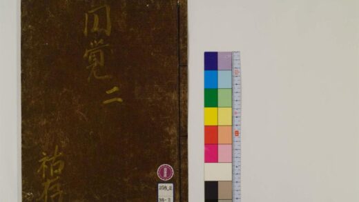 0242 圆觉经略疏注经4卷2 0405161549 1.jpg