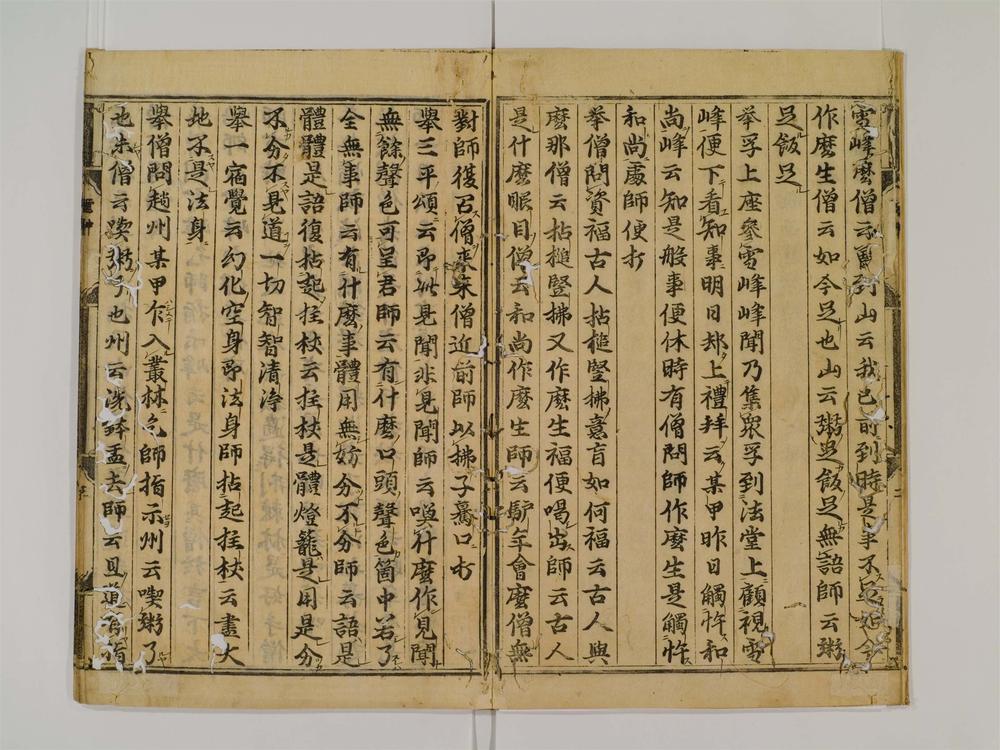 _云门匡真禅师广录卷[]__